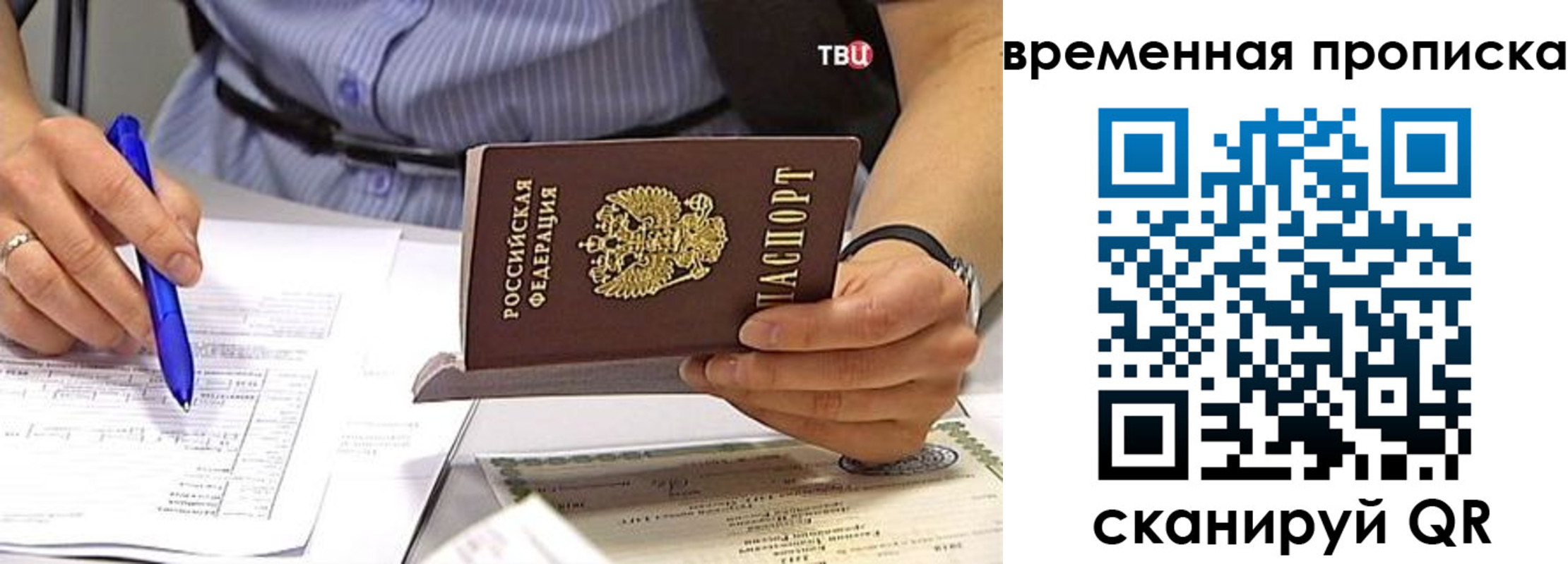 прописка для кредита в Белёве
