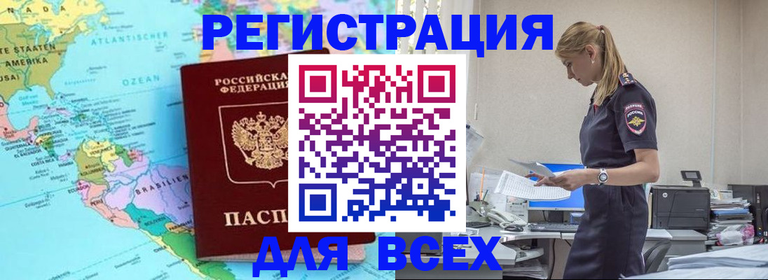временная регистрация недорого в Белёве