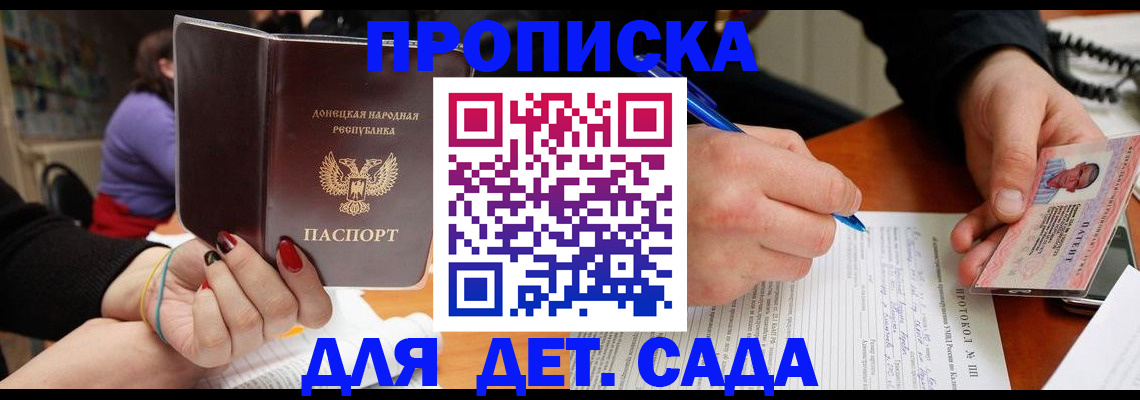 прописка от собственника в Белёве