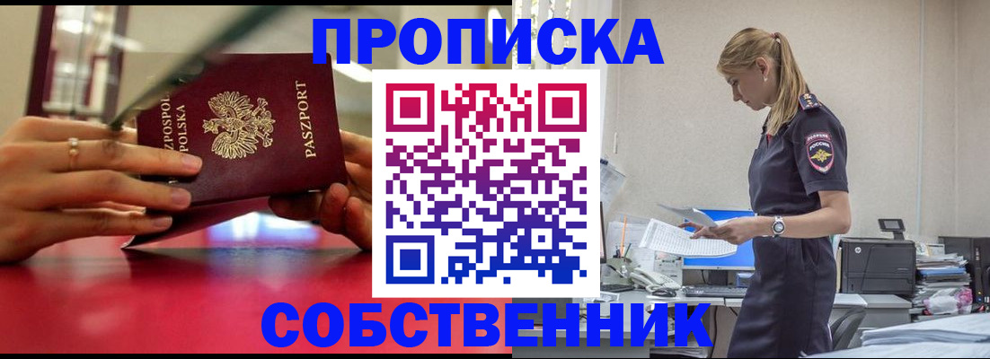 временная регистрация адрес в Белёве