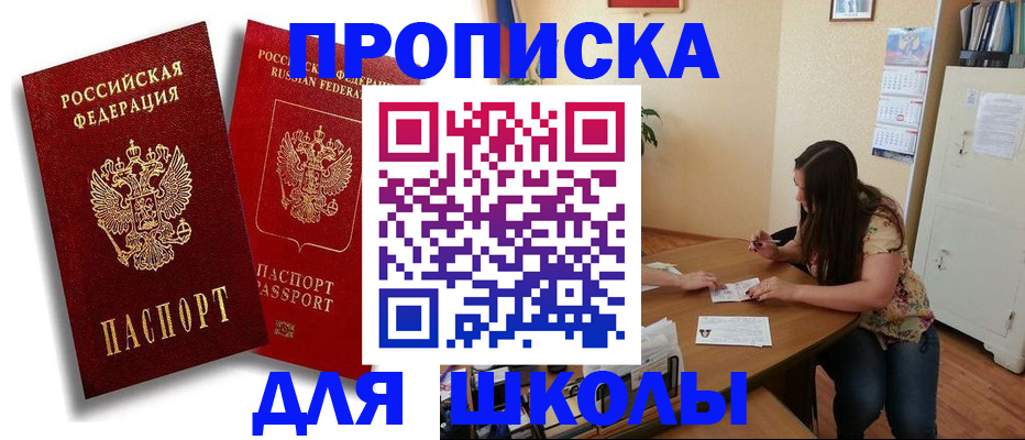 временная регистрация купить в Белёве