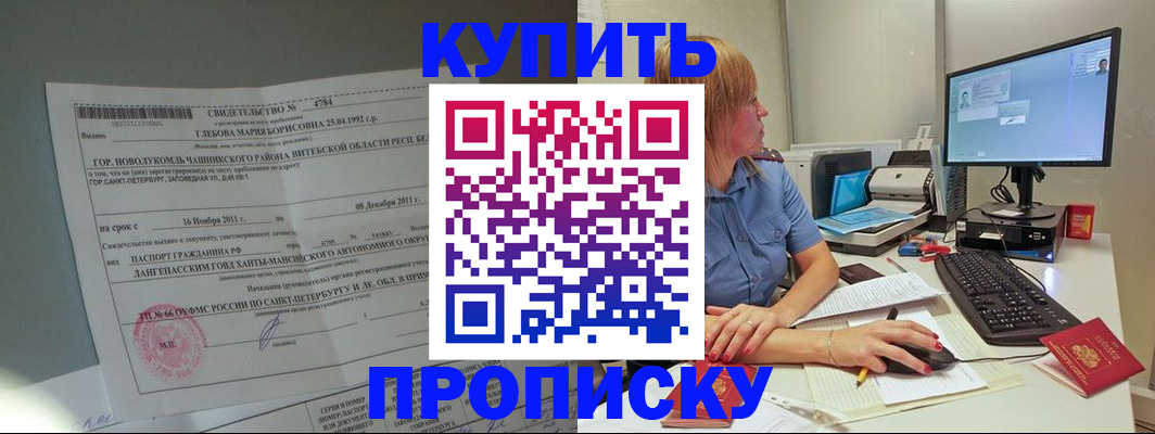 пропишу в квартире в Белёве