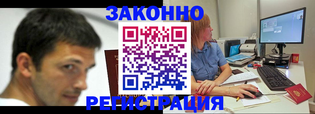 прописка для кредита в Белёве