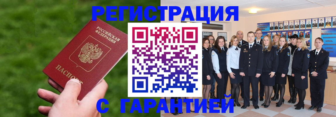 прописка для школы в Белёве